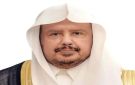 أكد أن الدبلوماسية البرلمانية رافد مهم لتوحيد المواقف.. آل الشيخ: السعودية تدعم ما يعزز التعاون بين الدول العربية