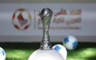 العراق يستضيف خليجي 28 