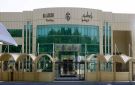  باعظيم توقع عقدا مع مصنع أغذية الخليج لتوزيع منتجاتها بالمملكة