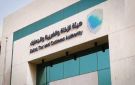  زاتكا تدعو المنشآت لتقديم إقرارات ضريبة القيمة المضافة عن شهر أغسطس الماضي
