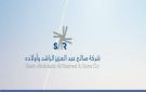  صالح الراشد توقع اتفاقية تسهيلات بنكية بقيمة 200 مليون ريال