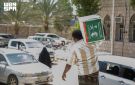 المملكة توزع (1,046) سلة غذائية في حضرموت