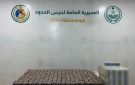 إحباط تهريب 34,050 قرصا خاضعا لتنظيم التداول الطبي