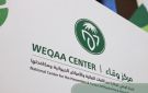  وقاء : ضرورة الإفصاح الدوري عن استهلاك مضادات الميكروبات - sa