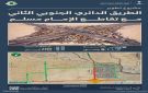 5 جسور ونفق لتعزيز انسيابية الحركة على طريق الدائري الجنوبي الثاني عند تقاطعه مع طريق الإمام مسلم - sa