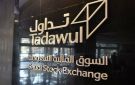  تداول يشهد تنفيذ صفقة خاصة على سهم اتحاد اتصالات ضمن مستويات التداول