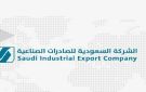  صادرات تنقل مقرها الرئيسي في الرياض