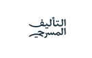 هيئة المسرح والفنون الأدائية تطلق النسخة الرابعة من مسابقة التأليف المسرحي - sa
