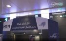  وسم تعلن نيتها طرح صكوك للاكتتاب العام وإدراجها في تداول 