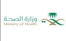 منظمة الصحة العالمية تهنئ المملكة باعتماد 4 مدن صحية وجامعة معززة للصحة