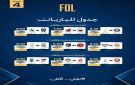 اختبار صعب للمتصدر.. رابع جولات دوري الأولى تنطلق الاثنين