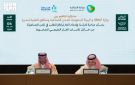  الطاقة و مدن تتعاونان لتوفير الغاز الطبيعي المضغوط للمنشآت الصناعية - sa