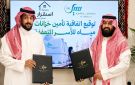  ماء ونماء و استقرار للإسكان التنموي توقعان اتفاقية تعاون لتوفير خزانات المياه لـ14 أسرة - sa