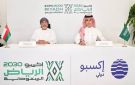 سلطنة عمان توقع رسميا عقد مشاركتها في إكسبو 2030 الرياض