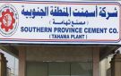  أسمنت الجنوب تعلن الاستلام الجزئي لخط الإنتاج الجديد بمصنع جازان