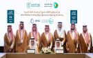 توقيع اتفاقية لتمكين مشروع توطين صناعة منصات الحفر البحرية في المملكة