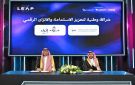  الاتصالات والفضاء والتقنية ومركز إثراء بطلقان شراكة وطنية لتعزيز الاستدامة والاتزان الرقمي - sa