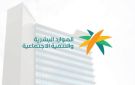 6 محاور رئيسية تبحث مستقبل المسؤولية الاجتماعية في ملتقى الرياض - sa