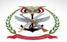 وزارة الدفاع اليمنية تحذر المواطنين من استخدام عدد من الطرق والمحاور حتى إشعار آخر - sa