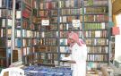  مكتبة المعارف .. منارة ثقافية لنشر المعرفة