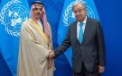 وزير الخارجية يعلن دعم المملكة لمركز الأمم المتحدة لمكافحة الإرهاب بمبلغ 6 ملايين دولار - sa
