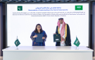المملكة وباكستان تعززان التعاون في مجال الأمن السيبراني