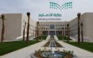 التعليم يطلق خدمة البلاغ الرقمي لتسريع الاستجابة للشكاوى والمقترحات