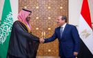 بيان للرئاسة المصرية بعد لقاء السيسي وبن سلمان: التفاهم مطلق وتوافق على 10 أمور