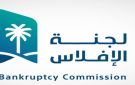  إيسار تجري 4 اختبارات مهنية لـ 255 متقدما