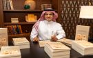 السلطان: التواصل الاستراتيجي يسد الفجوة بين المعرفة والممارسة - sa
