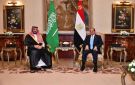 زيارة ولي العهد السعودي لمصر.. خبراء يتوقعون طفرة في التكامل الاقتصادي