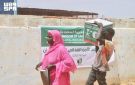 المملكة توزع (1,050) سلة غذائية في محلية شيكان بالسودان