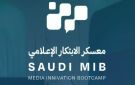 تمديد التسجيل في معسكر الابتكار الإعلامي حتى 15 أكتوبر