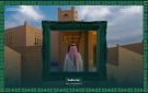 إتاحة التجول في قصر الحكم احتفاء باليوم الوطني