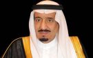 بأمر الملك: ترقية وتعيين 34 قاضيا بديوان المظالم - sa