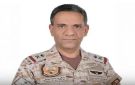 التحالف: اعتداءات إرهابية من الميليشيا الحوثية الإرهابية على الأعيان المدنية والمدنيين بالمملكة - sa