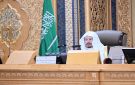 مجلس الشورى يعقد جلسته العادية الأولى من أعمال السنة الثالثة للدورة التاسعة - sa