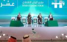 تحت رعاية خادم الحرمين الشريفين.. منتدى الرياض .. مسيرة حافلة تدعم كفاءة الاقتصاد الوطني