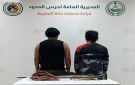 ضبط مخالفين للائحة الأمن والسلامة لمزاولي الأنشطة البحرية في المناطق البحرية - sa