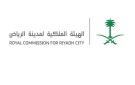 الهيئة الملكية للرياض: إعلان نتائج أهلية برنامج التوازن العقاري في 30 سبتمبر