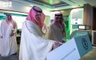 الأمير عبدالعزيز بن سعود يدشن المنصة الموحدة ومركز عمليات الهيئة العليا للأمن الصناعي
