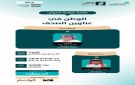 هاني وفا ضيف الوطن في عناوين الصحف بالمقهى الصحفي