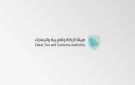  زاتكا تدعو لتقديم إقرارات ضريبة القيمة المضافة عن شهر أغسطس - sa
