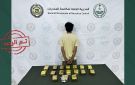 القبض على مواطن لترويجه 9 كيلوجرامات من الحشيش في تبوك
