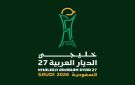 خليجي الديار العربية 27 يعزز منظومته الرقمية بتقنية Safe Tix - sa