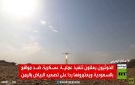 الحوثيون: نفذنا عملية عسكرية ضد السعوية