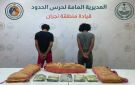 ضبط يمنيين في نجران لتهريبهما الحشيش وأقراص خاضعة لتنظيم التداول الطبي - sa