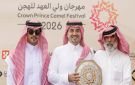 في مهرجان ولي العهد للهجن ابن جلوي يتوج أبطال فئة الحقايق .. و الزعيم تخطف لقب القعدان - sa