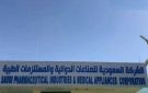  العربية للصناعات الدوائية تطرح حصتها البالغة 10.49 في الدوائية للبيع