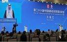 المملكة ضيف شرف في المعرض الدولي للاستثمار .. المبارك: 115 مليار دولار التبادل التجاري بين السعودية والصين في 2025 - sa